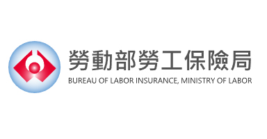 勞動部勞工保險局